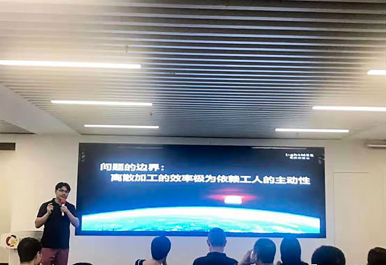 機床管家云CTO黃朝興沙龍分享