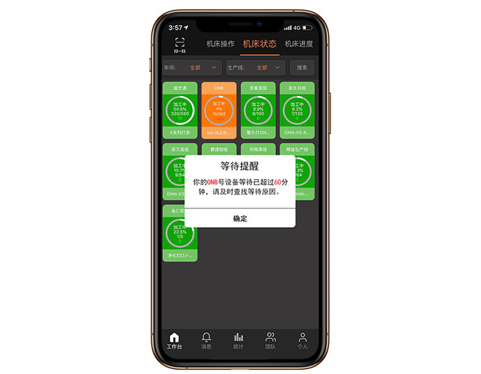 數(shù)字化工廠解決方案機(jī)床管家云