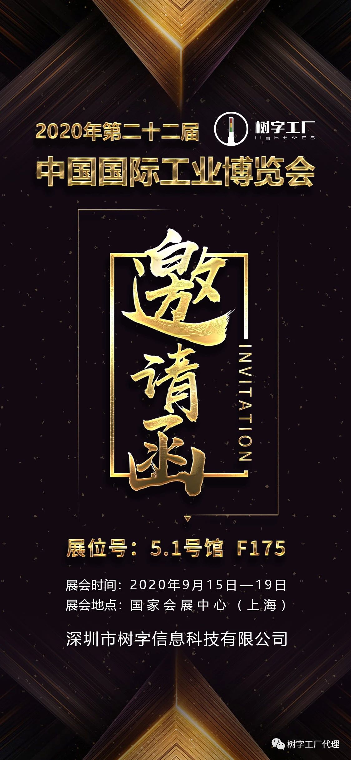 展會