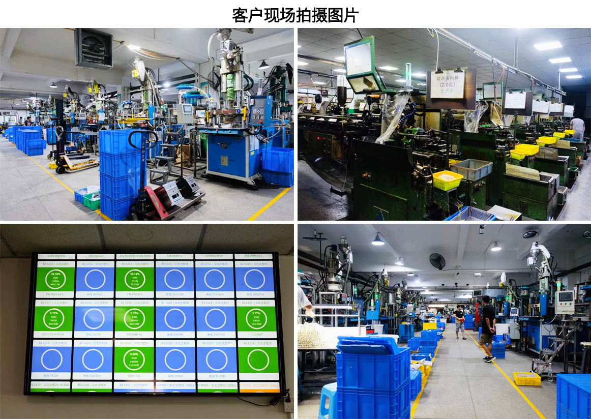 捷宇五金上線MES