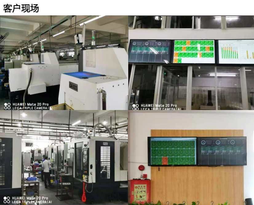 東莞多利高上線MES