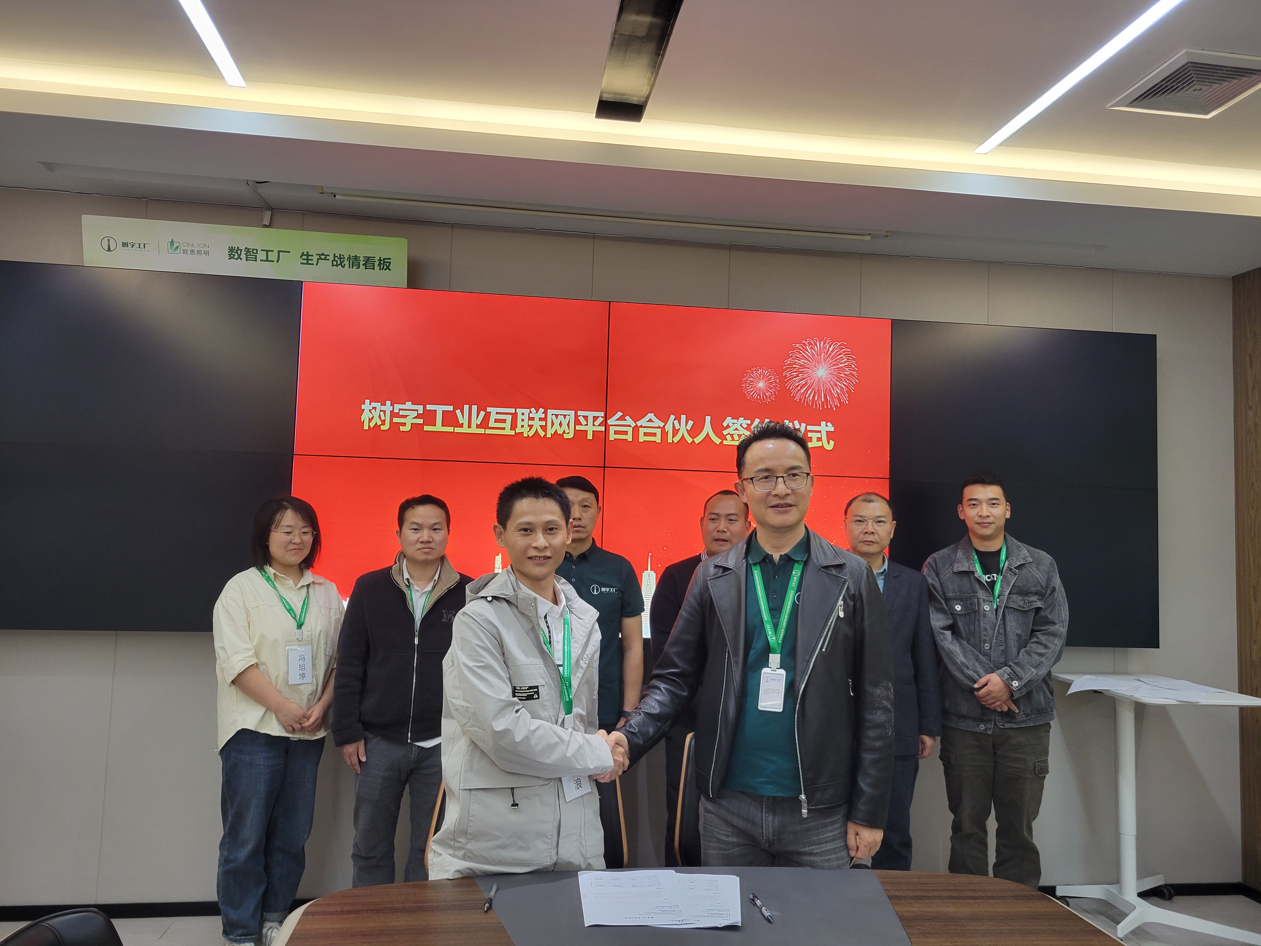 樹字合伙人簽約合照