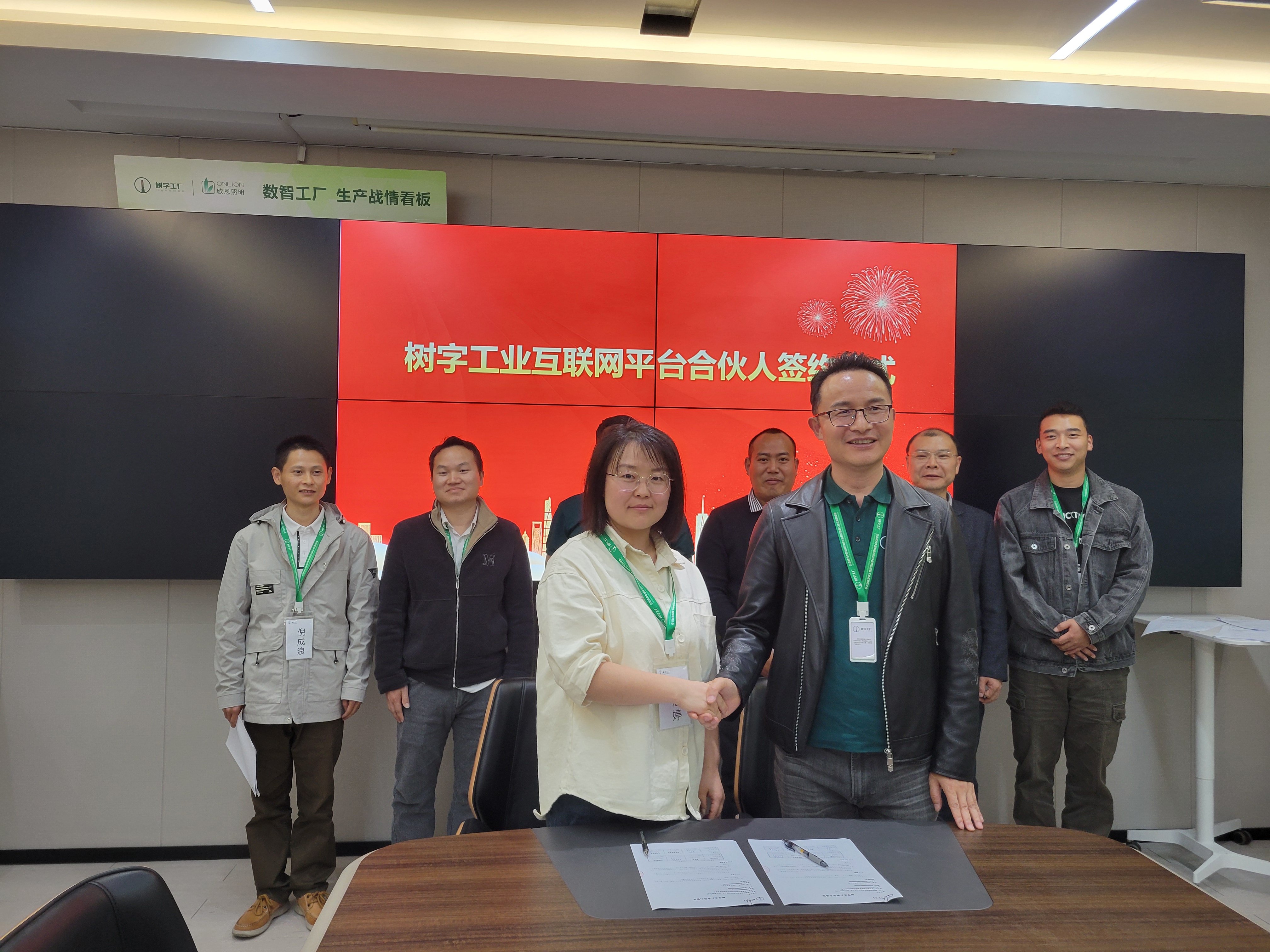 樹字合伙人簽約合照